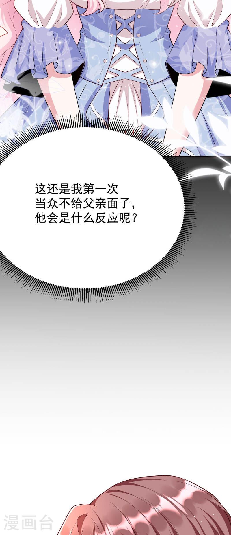 杀戮暴君的宝贝女儿漫画在线观看免费漫画,第2话 19图