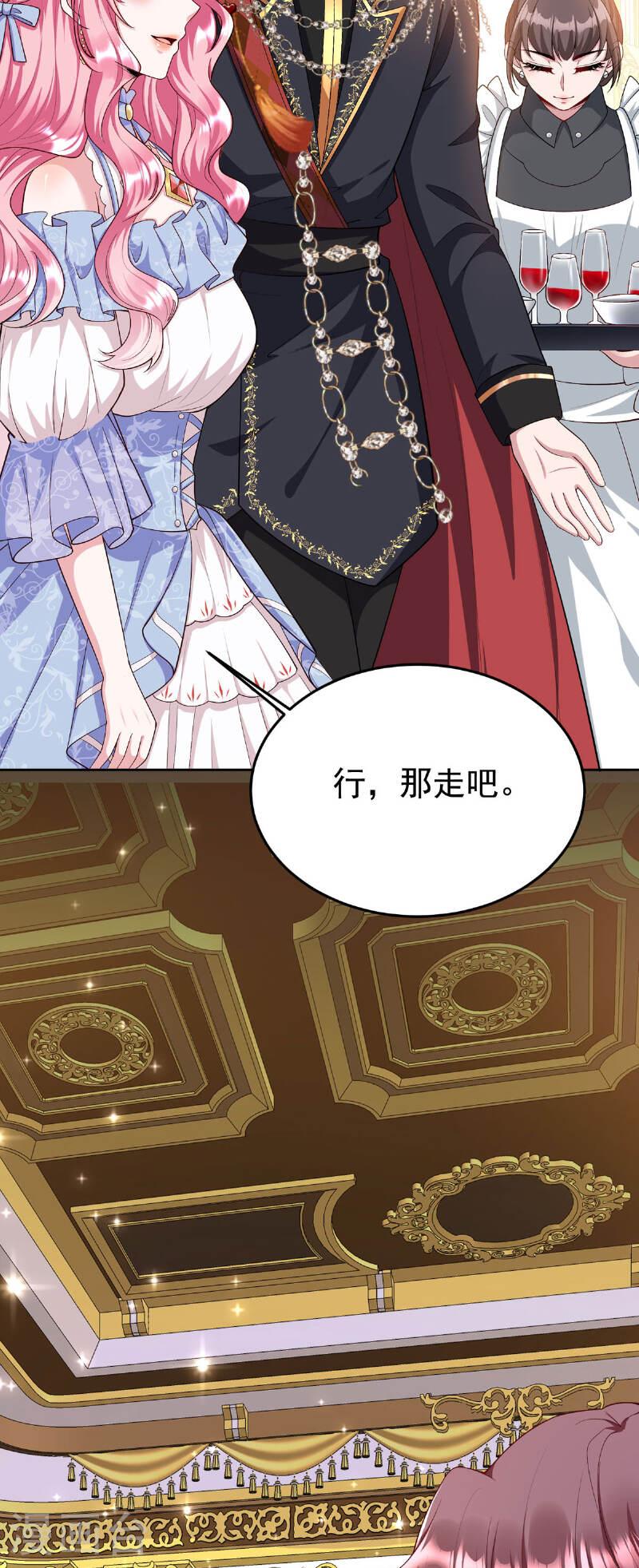 杀戮暴君的宝贝女儿漫画在线观看免费漫画,第2话 10图