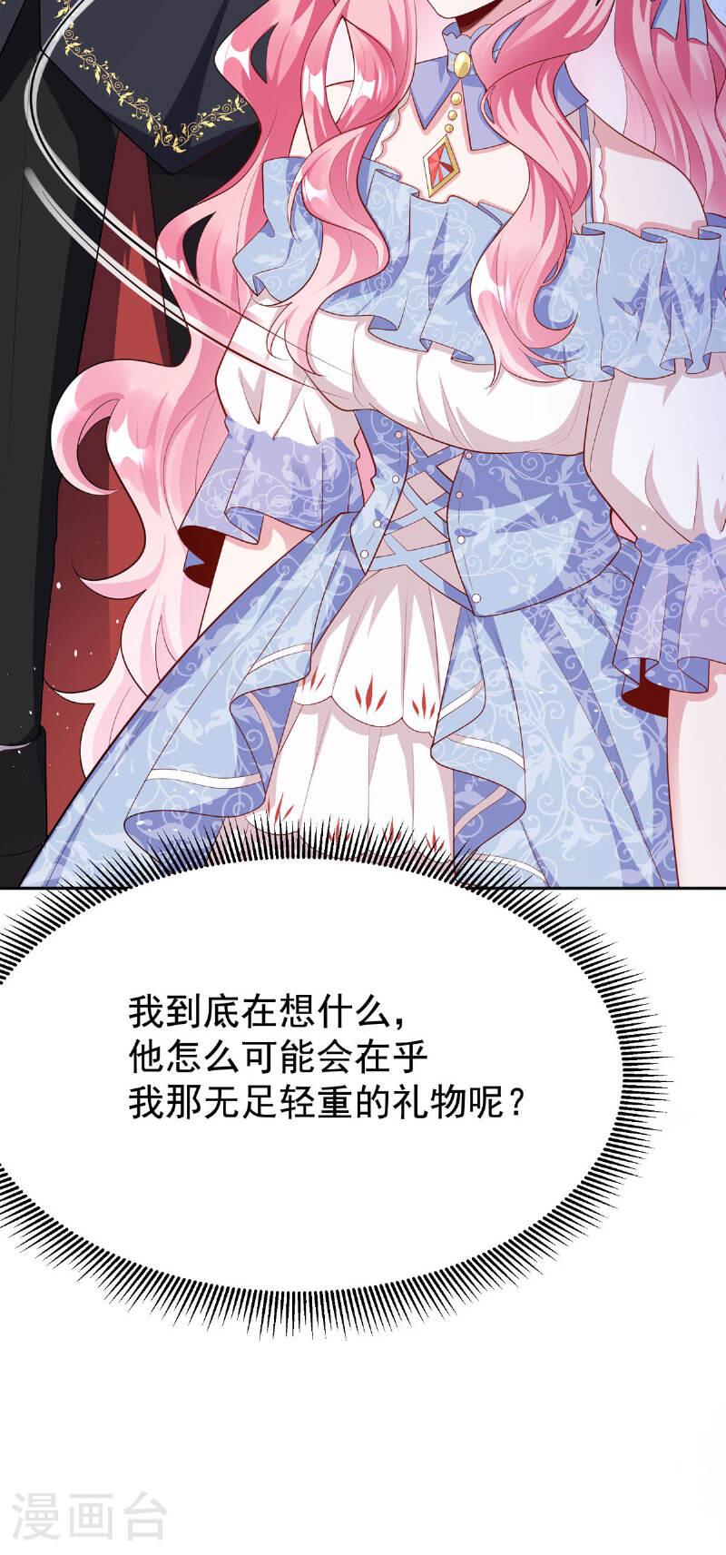 杀戮暴君的宝贝女儿漫画在线观看免费漫画,第2话 24图