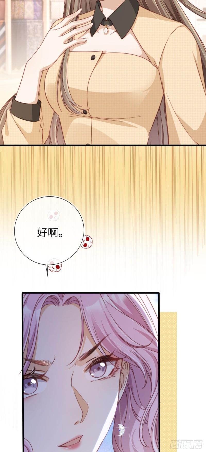 阮寒星霍沉重生后我嫁给了残疾大佬漫画,第7话 让我来守护39图