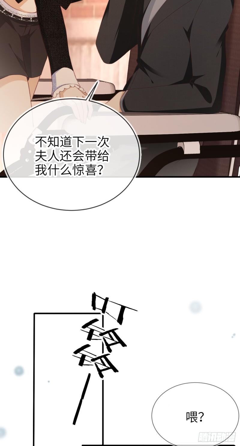 阮寒星霍沉重生后我嫁给了残疾大佬漫画,第12话 眼中的世界11图