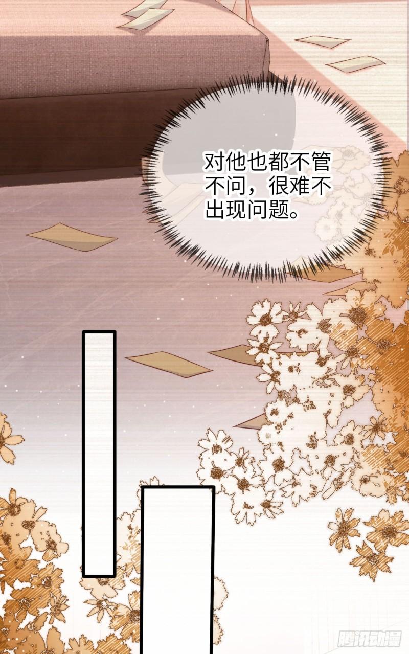 阮寒星霍沉重生后我嫁给了残疾大佬漫画,第12话 眼中的世界21图