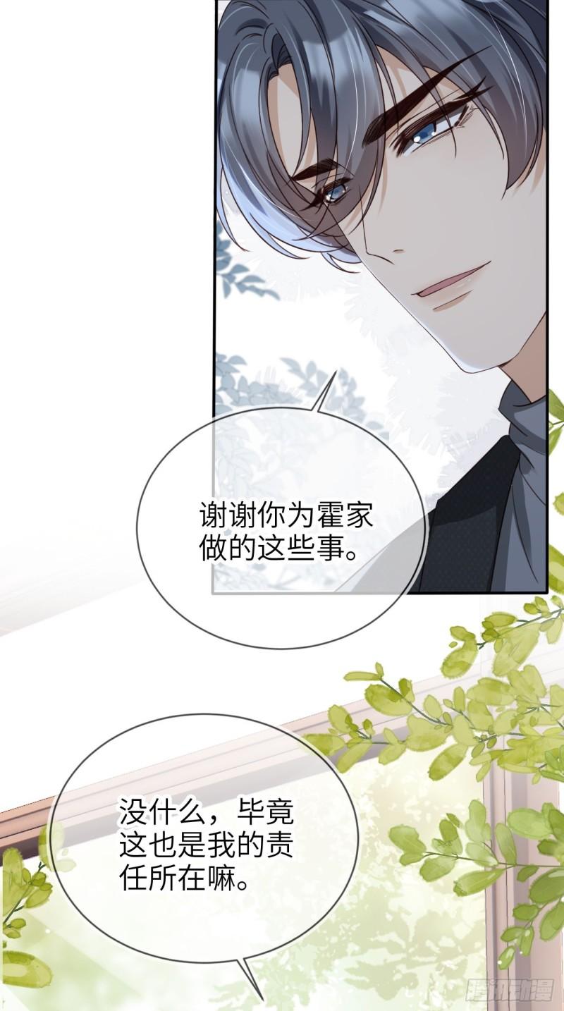 阮寒星霍沉重生后我嫁给了残疾大佬漫画,第12话 眼中的世界55图