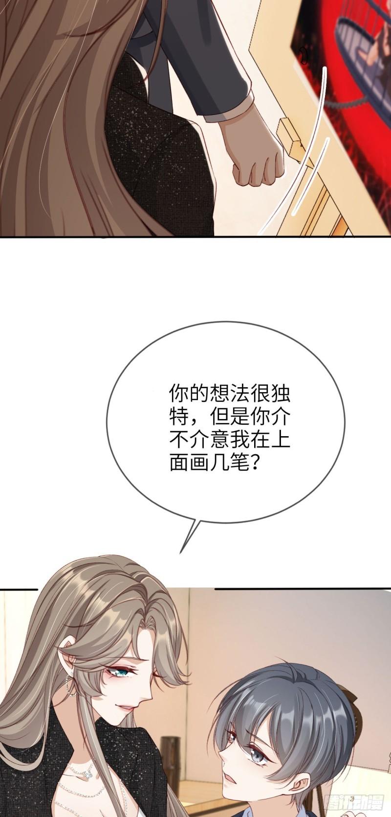 阮寒星霍沉重生后我嫁给了残疾大佬漫画,第12话 眼中的世界35图