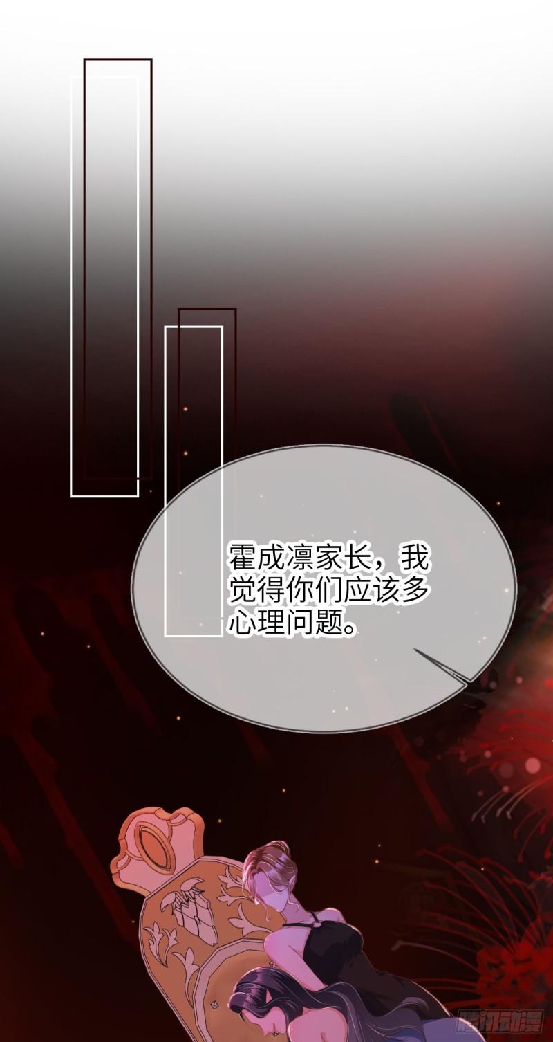 阮寒星霍沉重生后我嫁给了残疾大佬漫画,第12话 眼中的世界13图