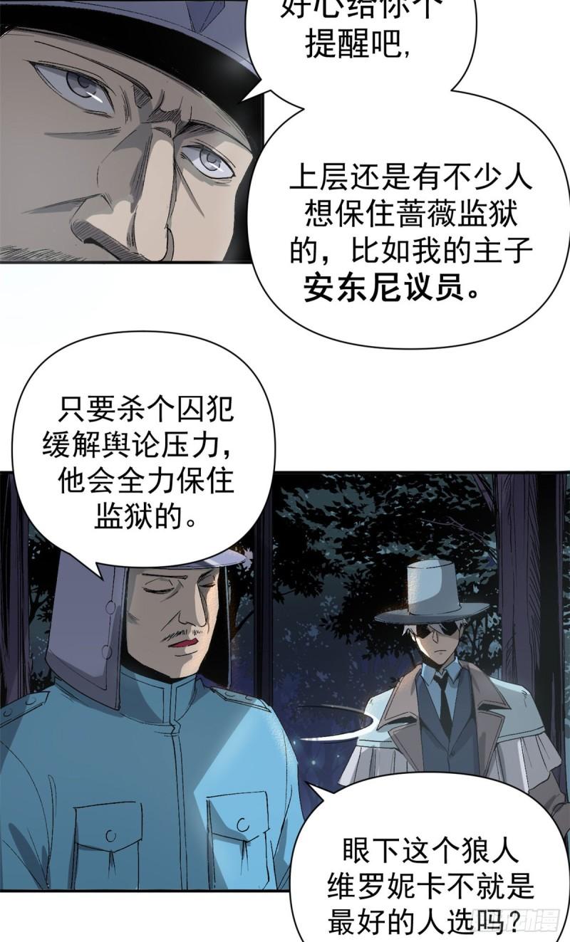 看守魔女们的典狱长漫画,02 她死了，大家都开心13图