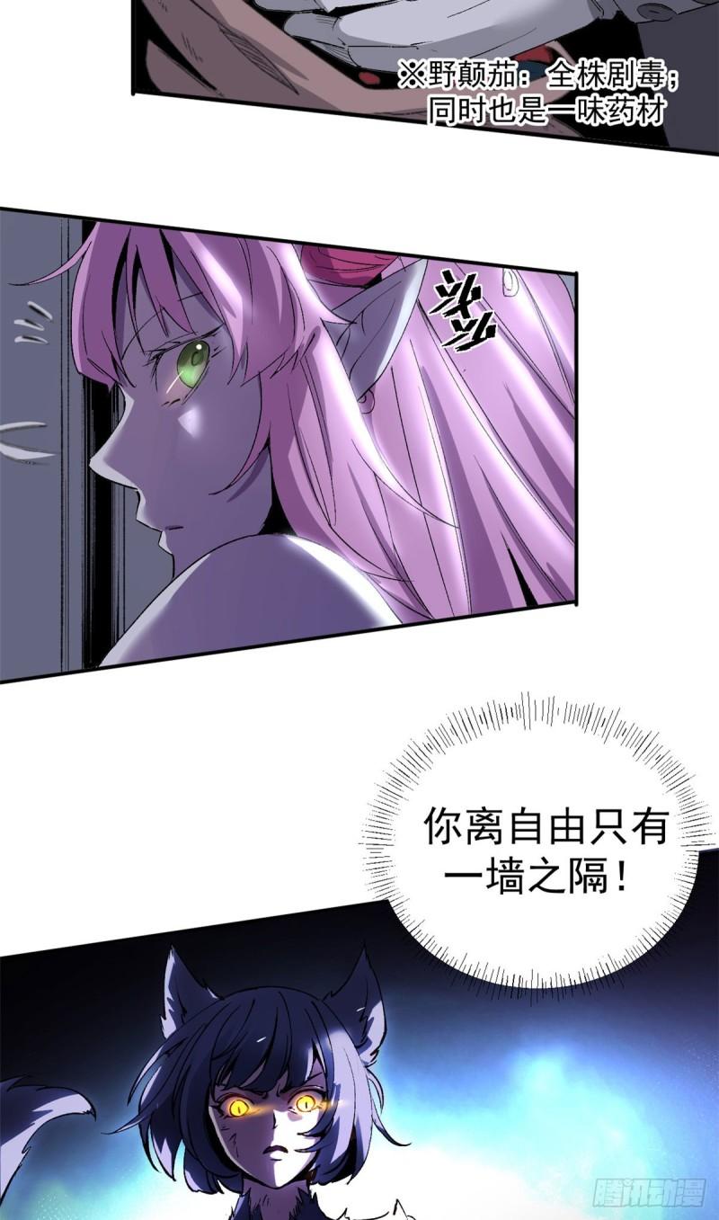 看守魔女们的典狱长漫画,02 她死了，大家都开心36图