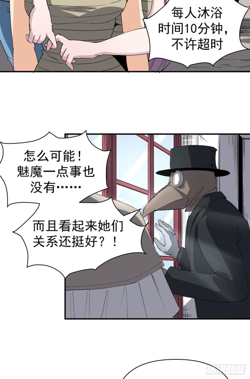 看守魔女们的典狱长漫画,03 守规矩的狼人11图