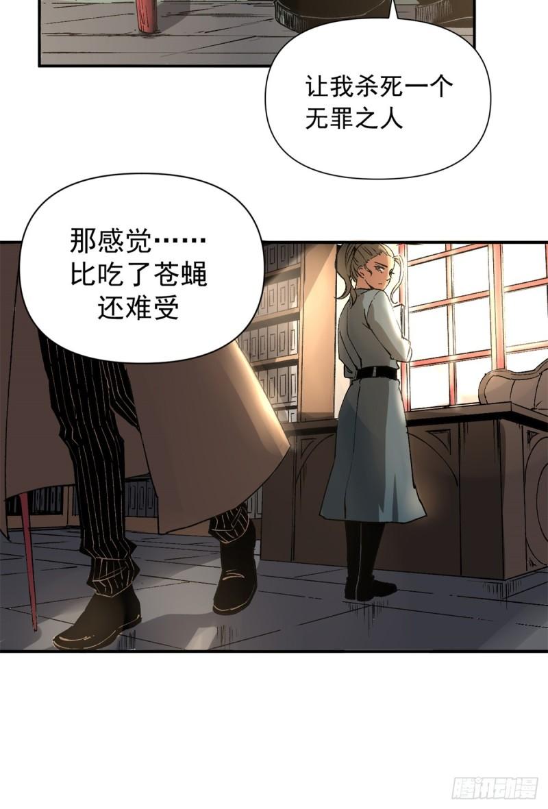 看守魔女们的典狱长漫画,04 维罗妮卡是被诬陷的！35图