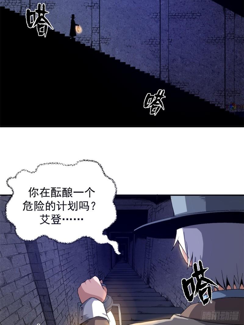 看守魔女们的典狱长漫画,06 议员来访22图