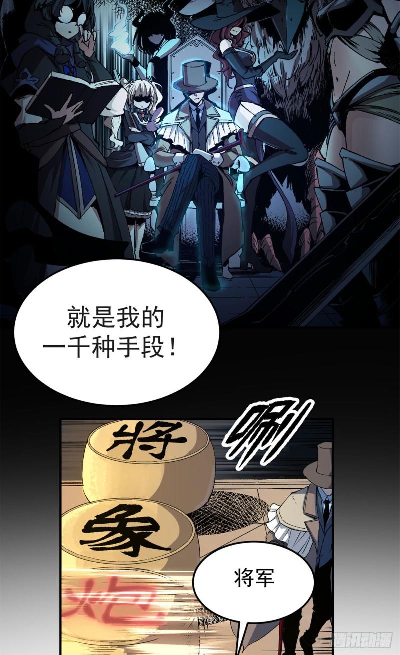 看守魔女们的典狱长漫画,07 女神解惑22图