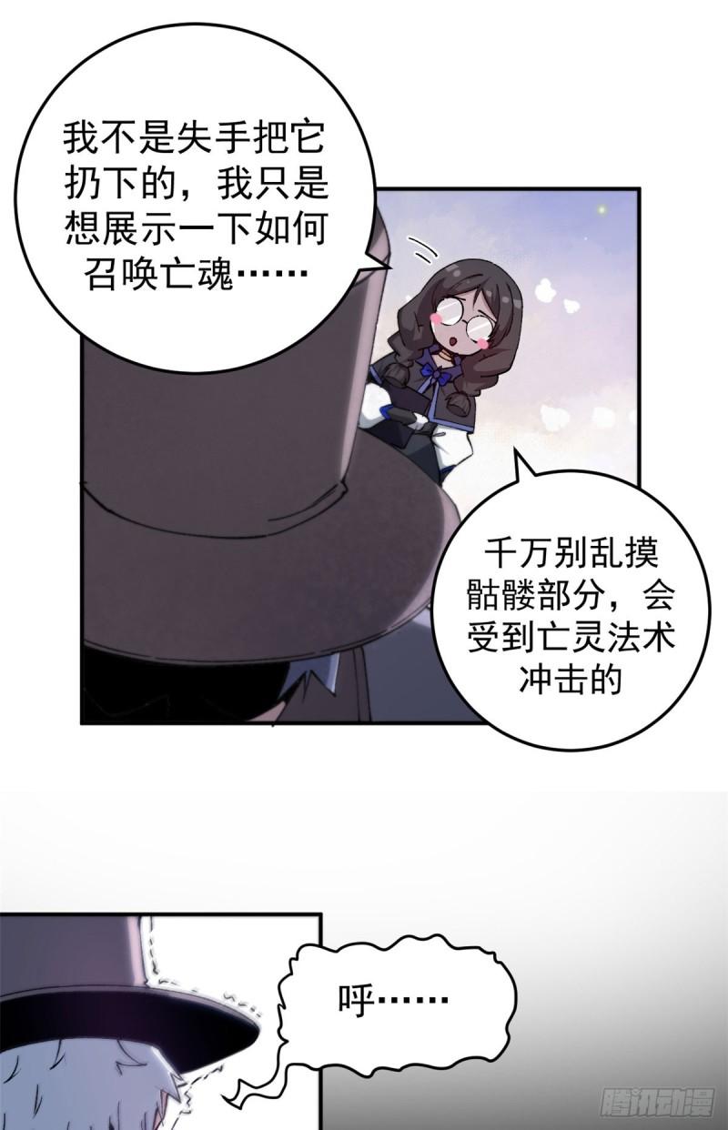 看守魔女们的典狱长漫画,07 女神解惑36图