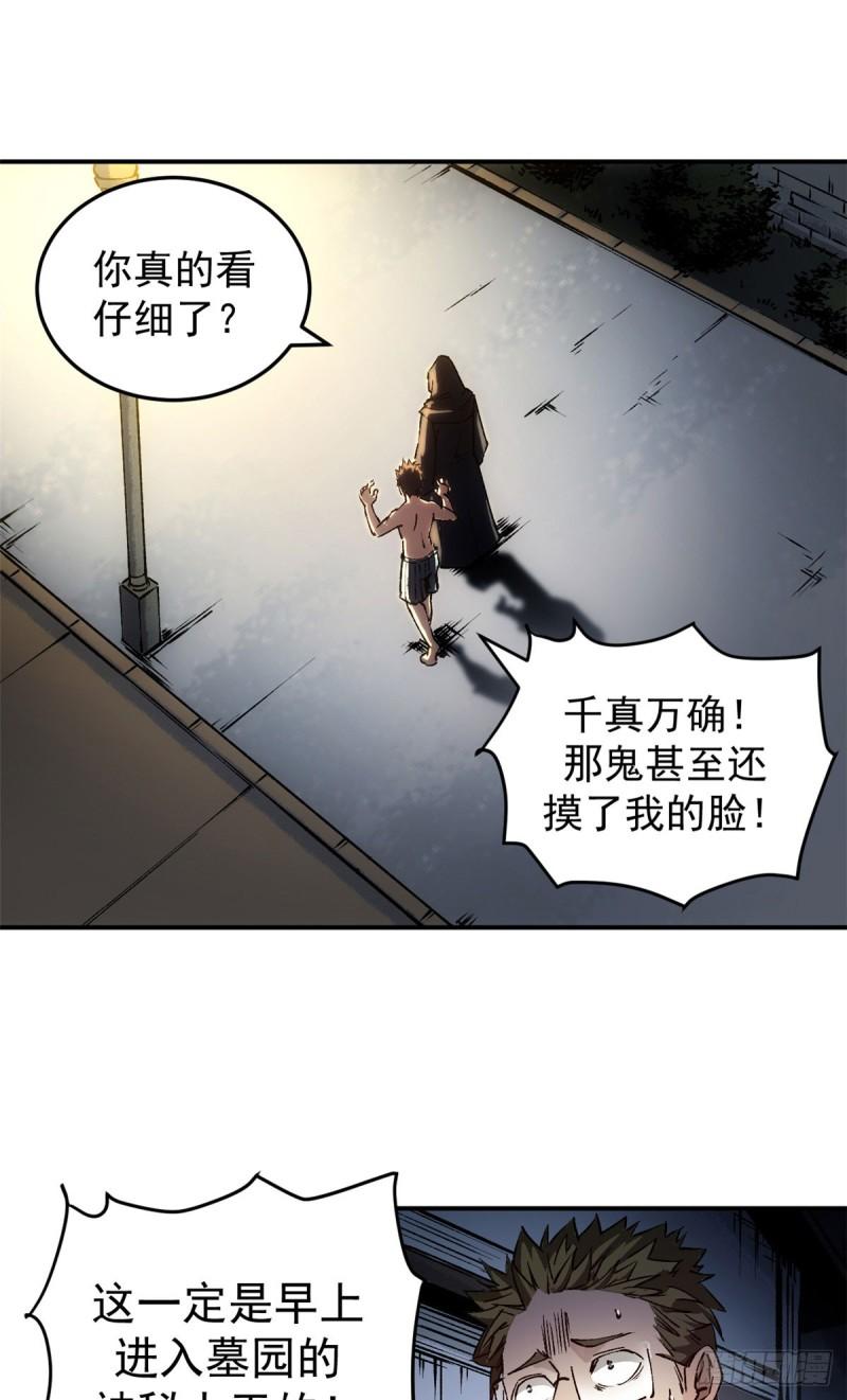 看守魔女们的典狱长漫画,10 送你一封信2图