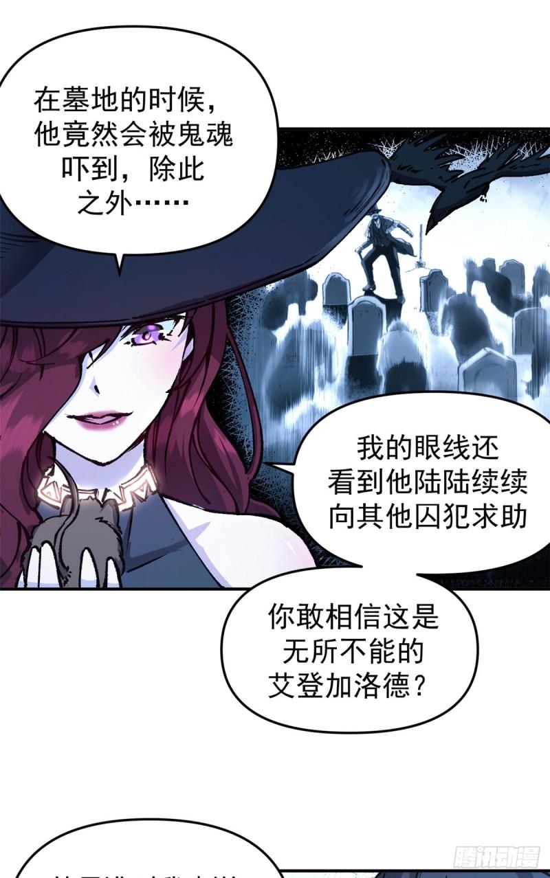 看守魔女们的典狱长漫画,12 追凶15图