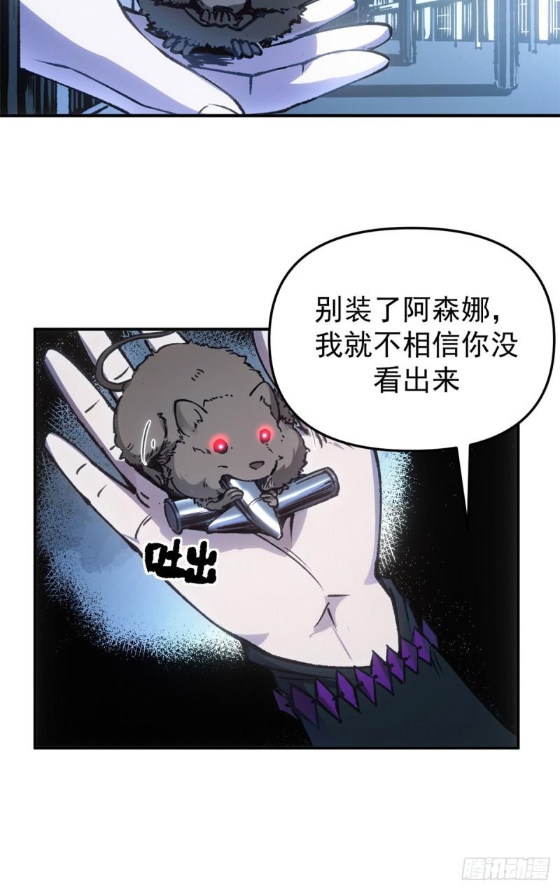 看守魔女们的典狱长漫画,12 追凶14图