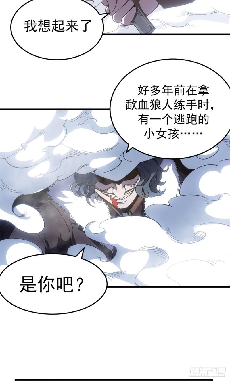 看守魔女们的典狱长漫画,13 强援登场22图