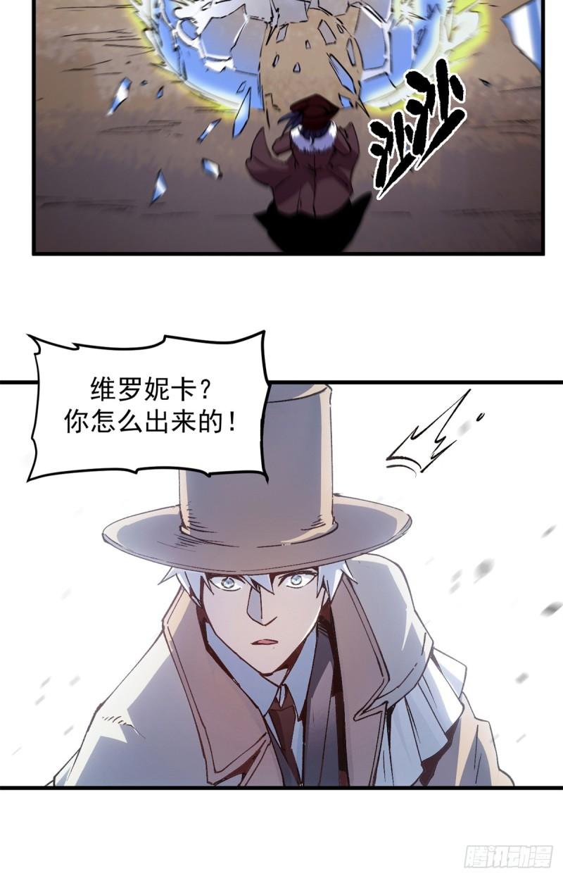 看守魔女们的典狱长漫画,13 强援登场14图