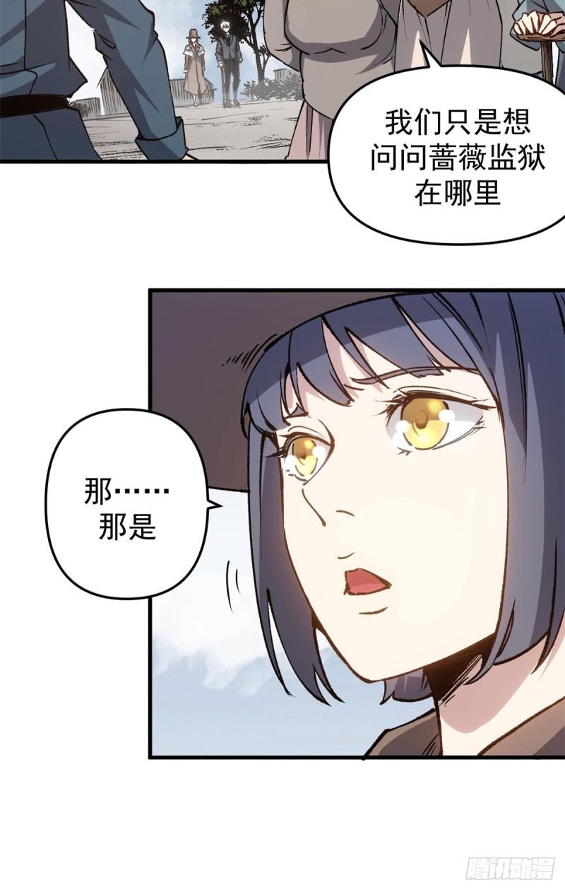 看守魔女们的典狱长漫画,15 尘埃落定32图