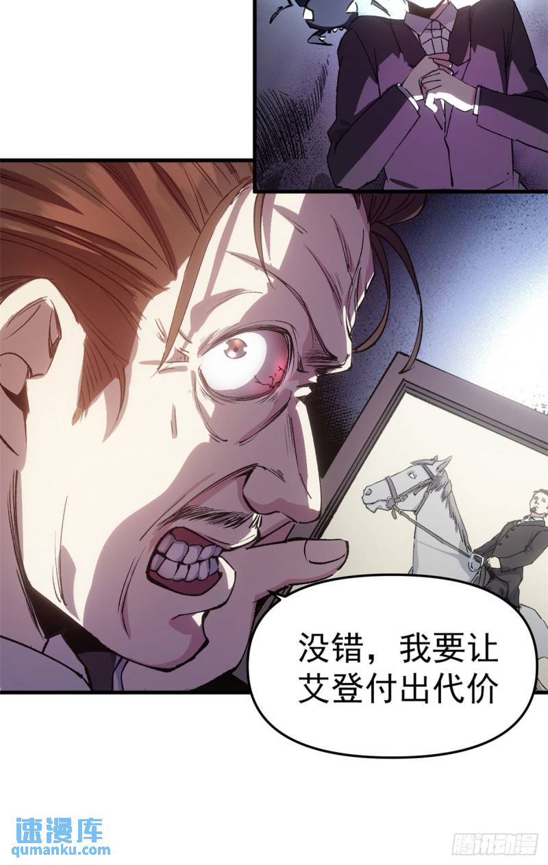 看守魔女们的典狱长漫画,17 得偿所愿的犯人们43图