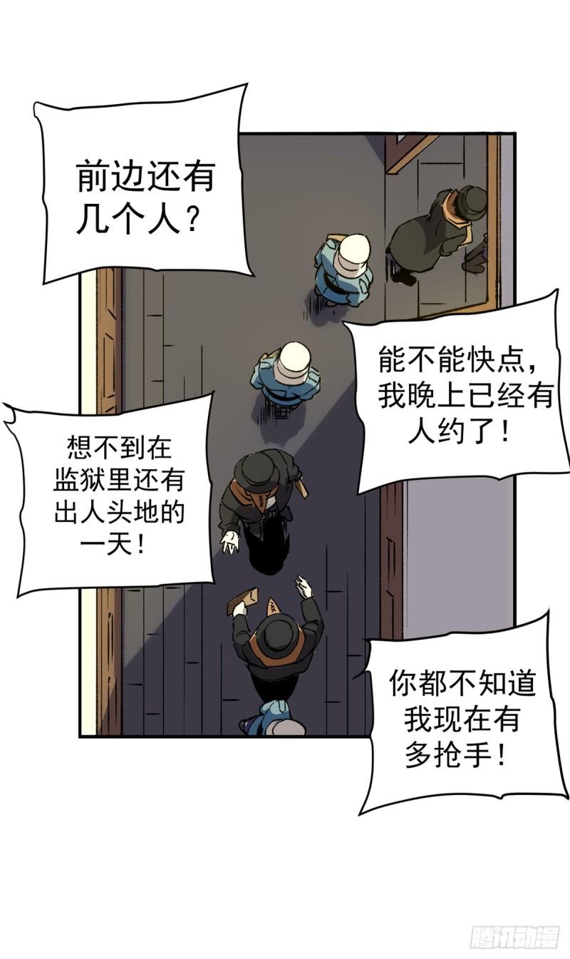 看守魔女们的典狱长漫画,19 离职潮25图