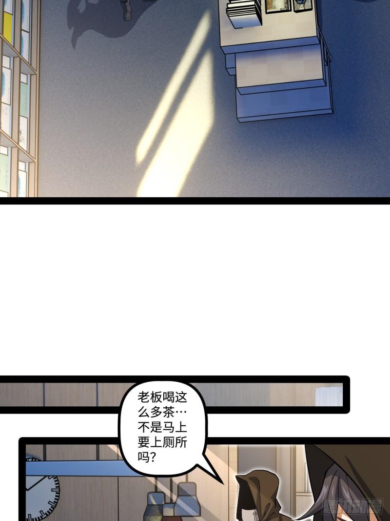 镜面管理局漫画,13.奇怪的“人”19图