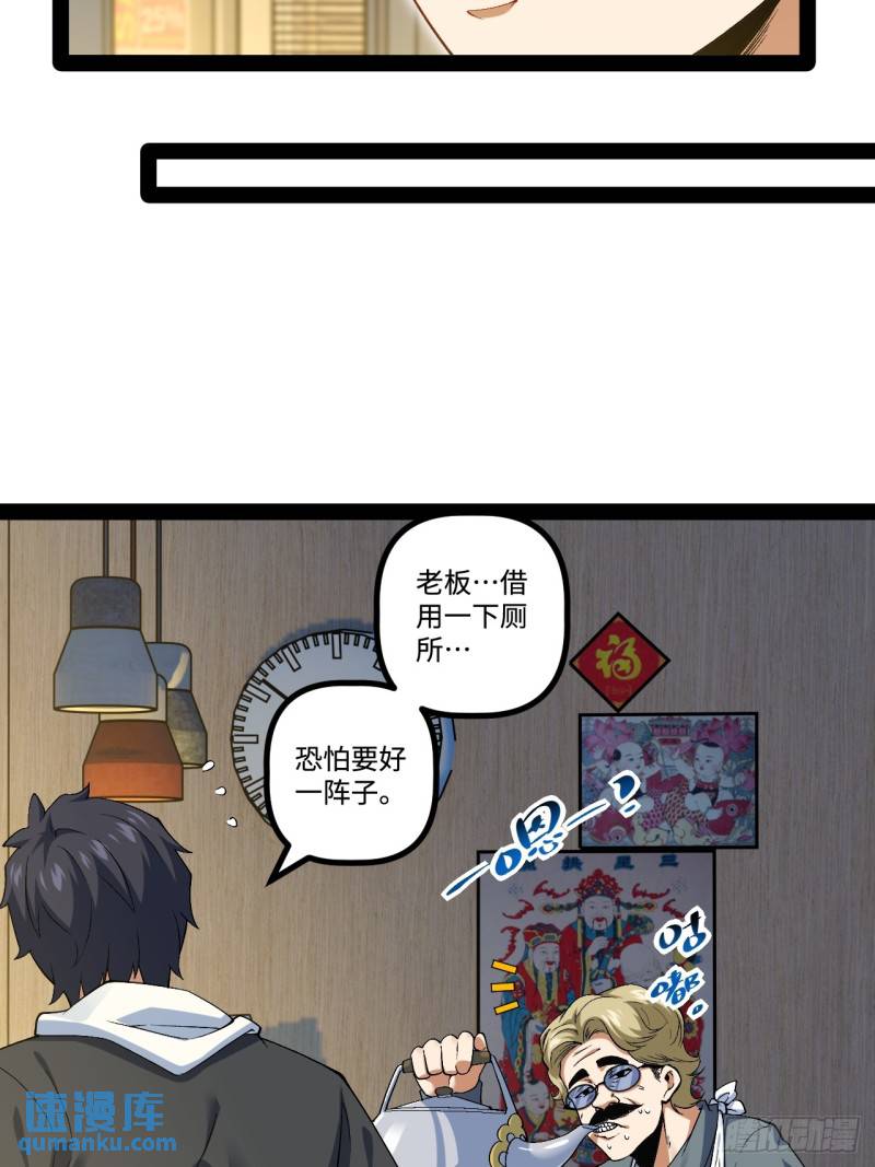 镜面管理局漫画,13.奇怪的“人”6图