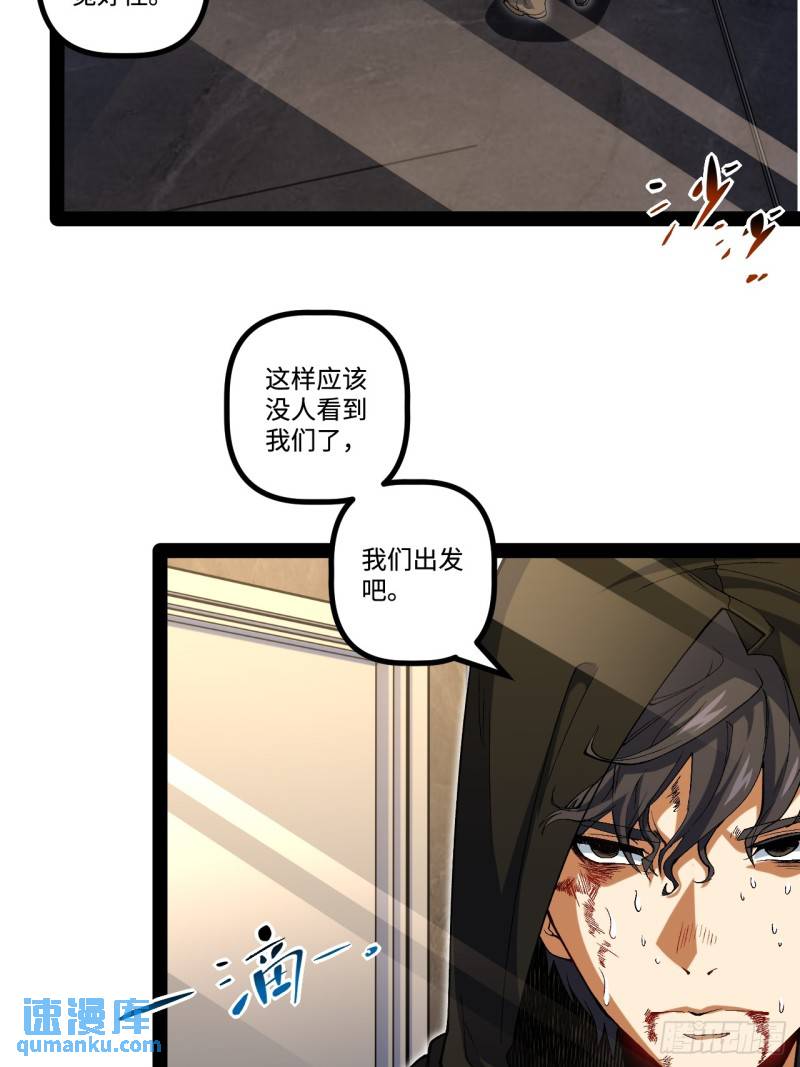 镜面管理局漫画,13.奇怪的“人”16图