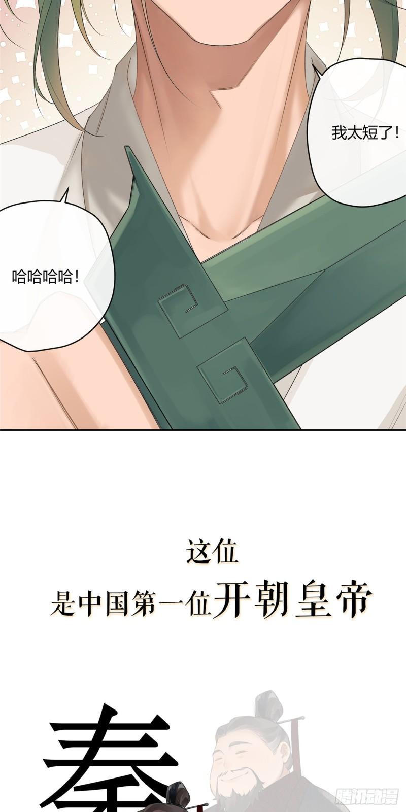 史上第一混乱漫画,预告3图