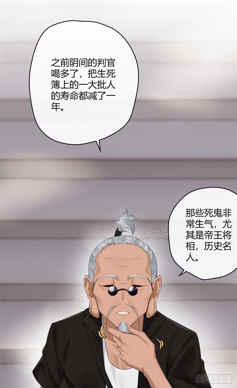 史上第一混乱漫画,预告12图