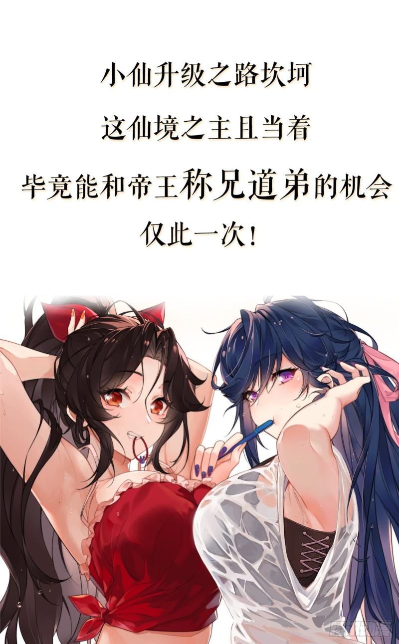 史上第一混乱漫画,预告18图