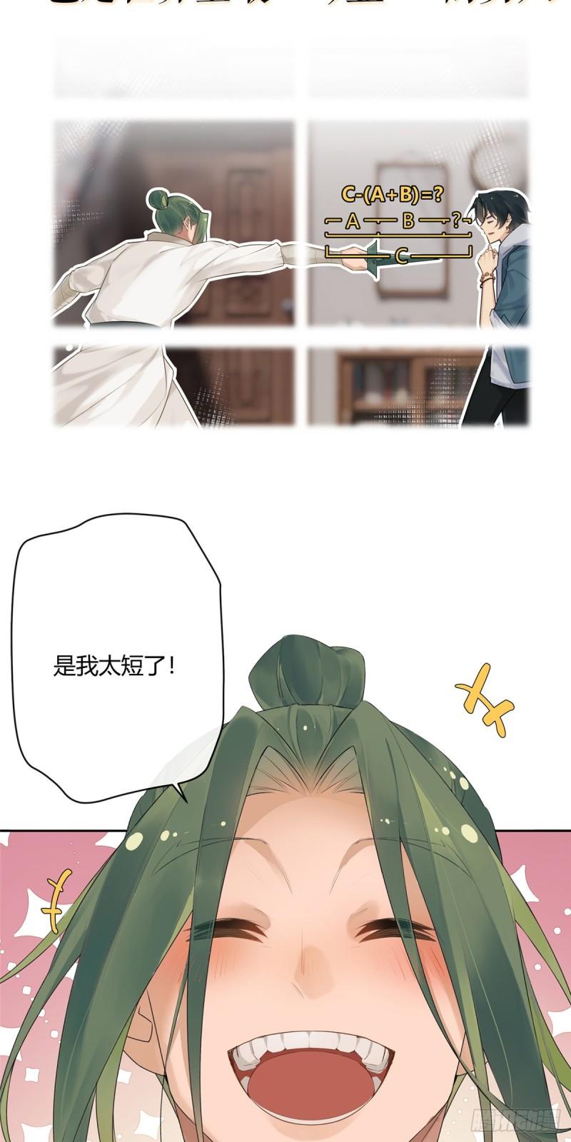 史上第一混乱漫画,预告2图