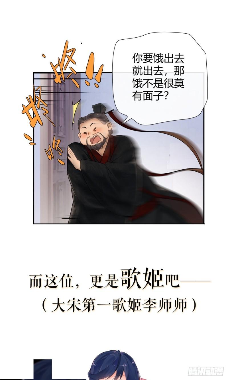 史上第一混乱漫画,预告6图