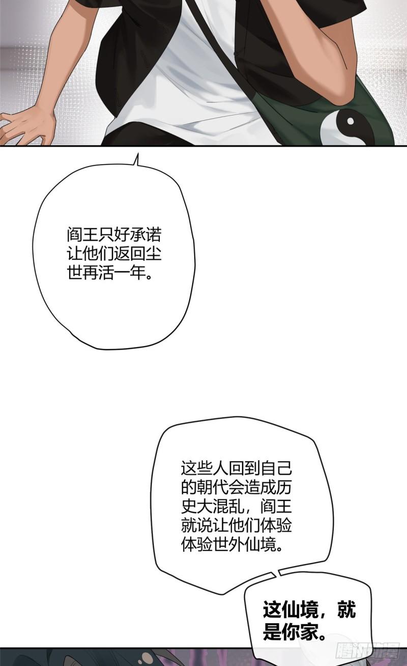 史上第一混乱漫画,预告13图