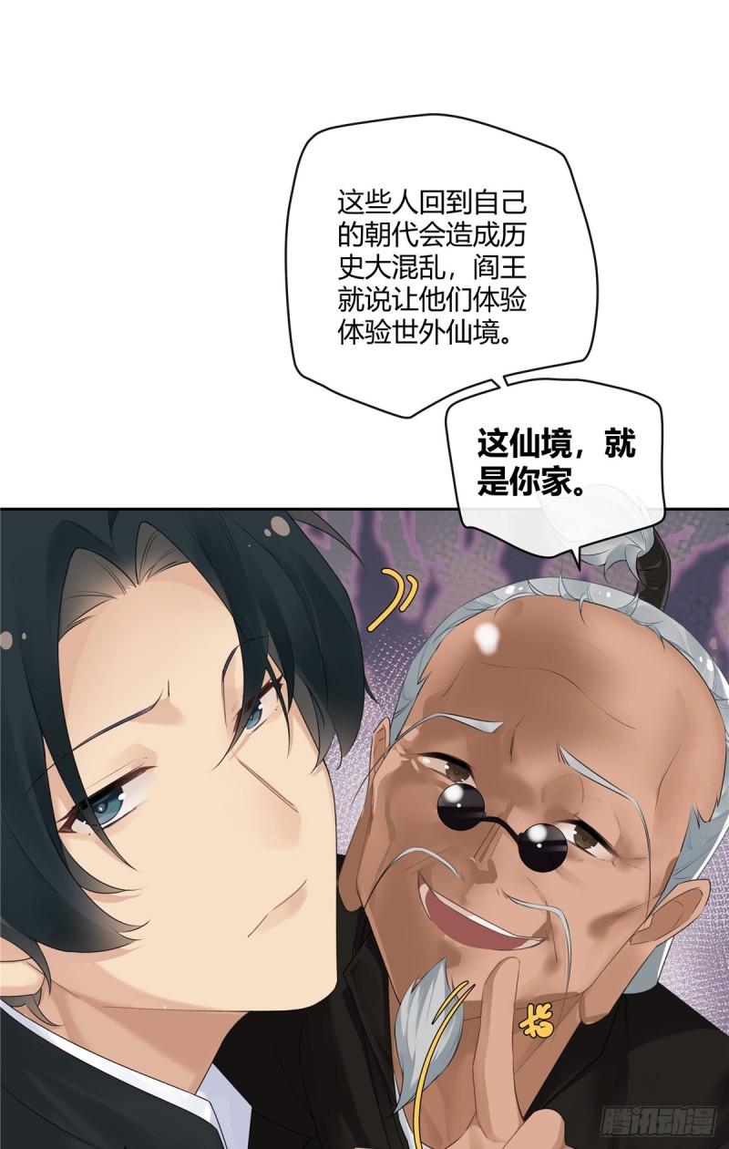 史上第一混乱漫画,01 男人怎么能短？28图