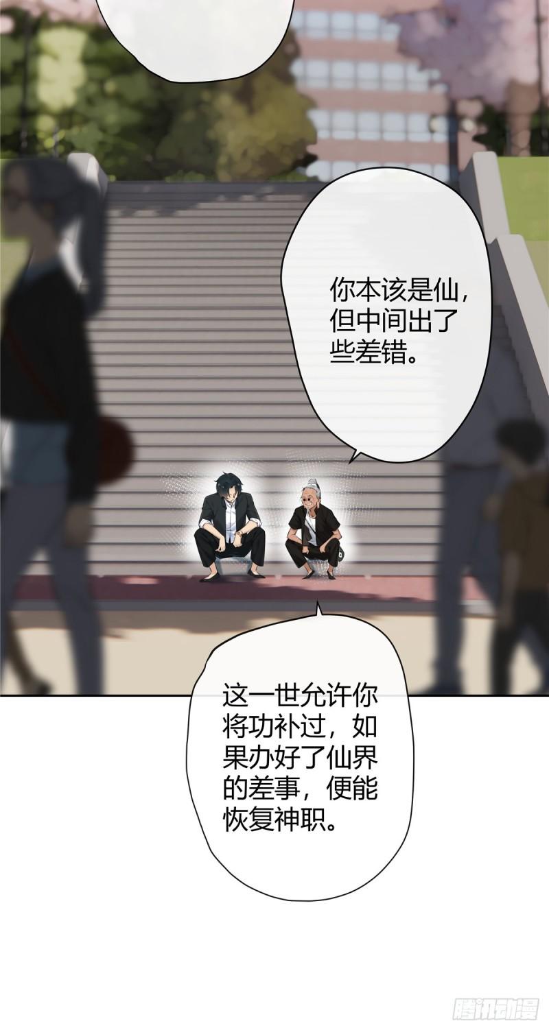 史上第一混乱漫画,01 男人怎么能短？24图