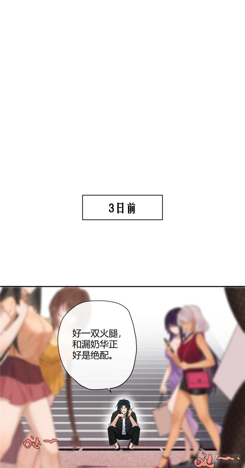 史上第一混乱漫画,01 男人怎么能短？17图