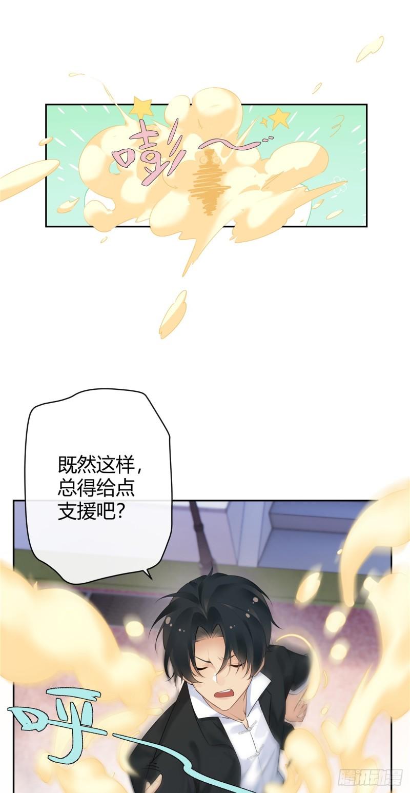 史上第一混乱漫画,01 男人怎么能短？34图