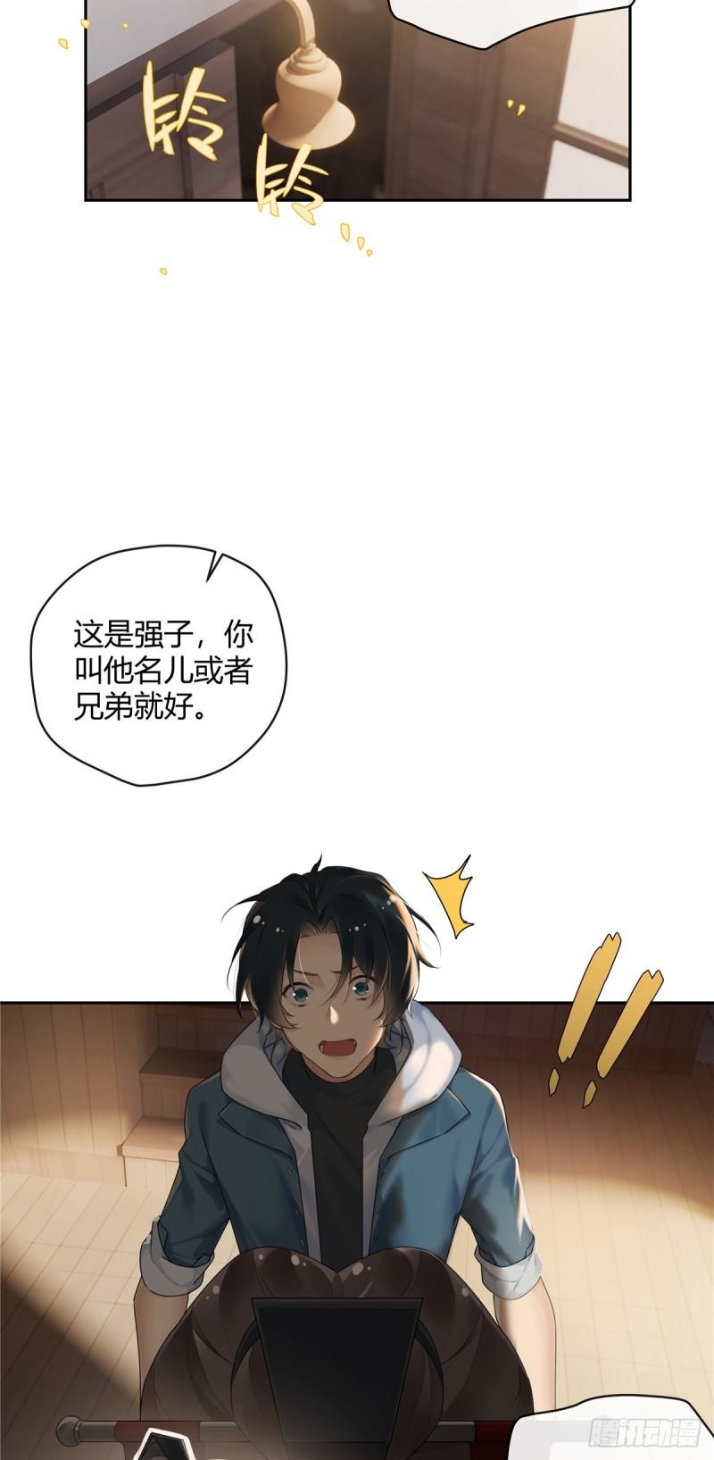 史上第一混乱漫画,01 男人怎么能短？40图