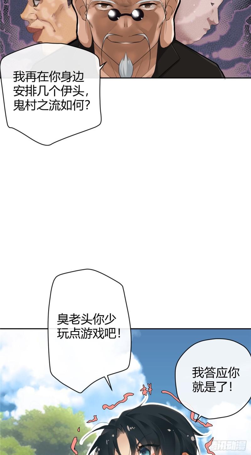 史上第一混乱漫画,01 男人怎么能短？32图