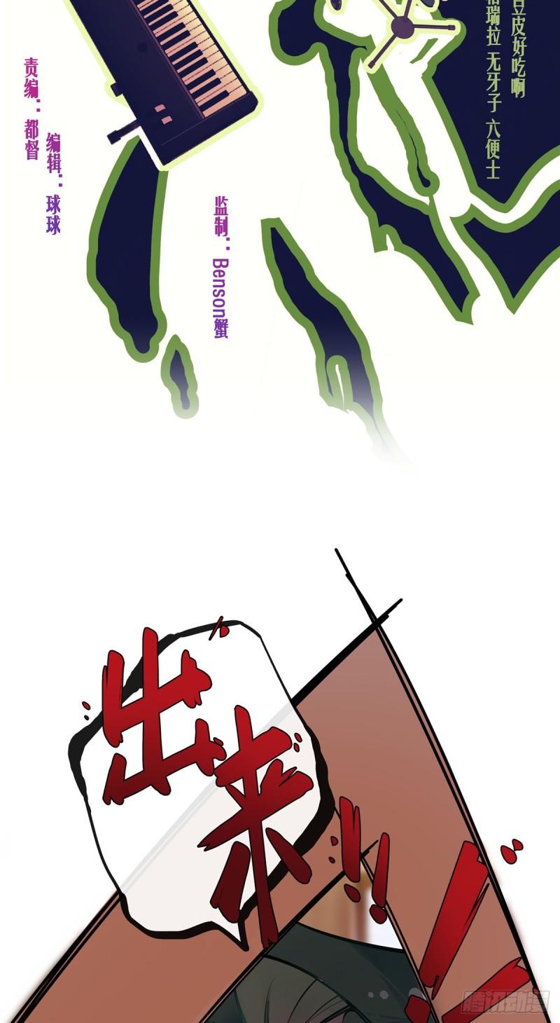 史上第一混乱漫画,02 荆轲，快拉上你的裤链！2图