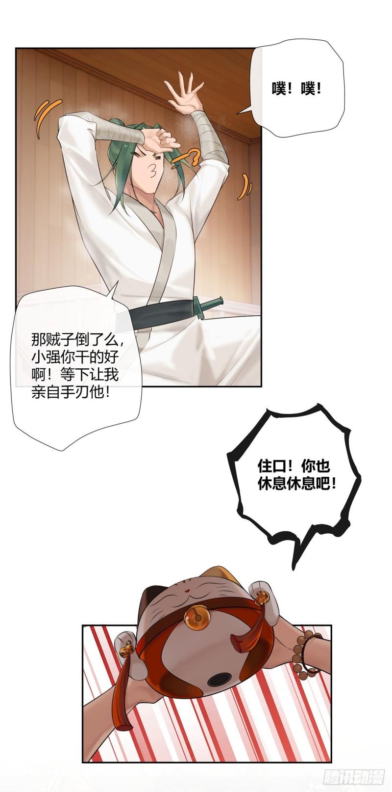 史上第一混乱漫画,02 荆轲，快拉上你的裤链！11图