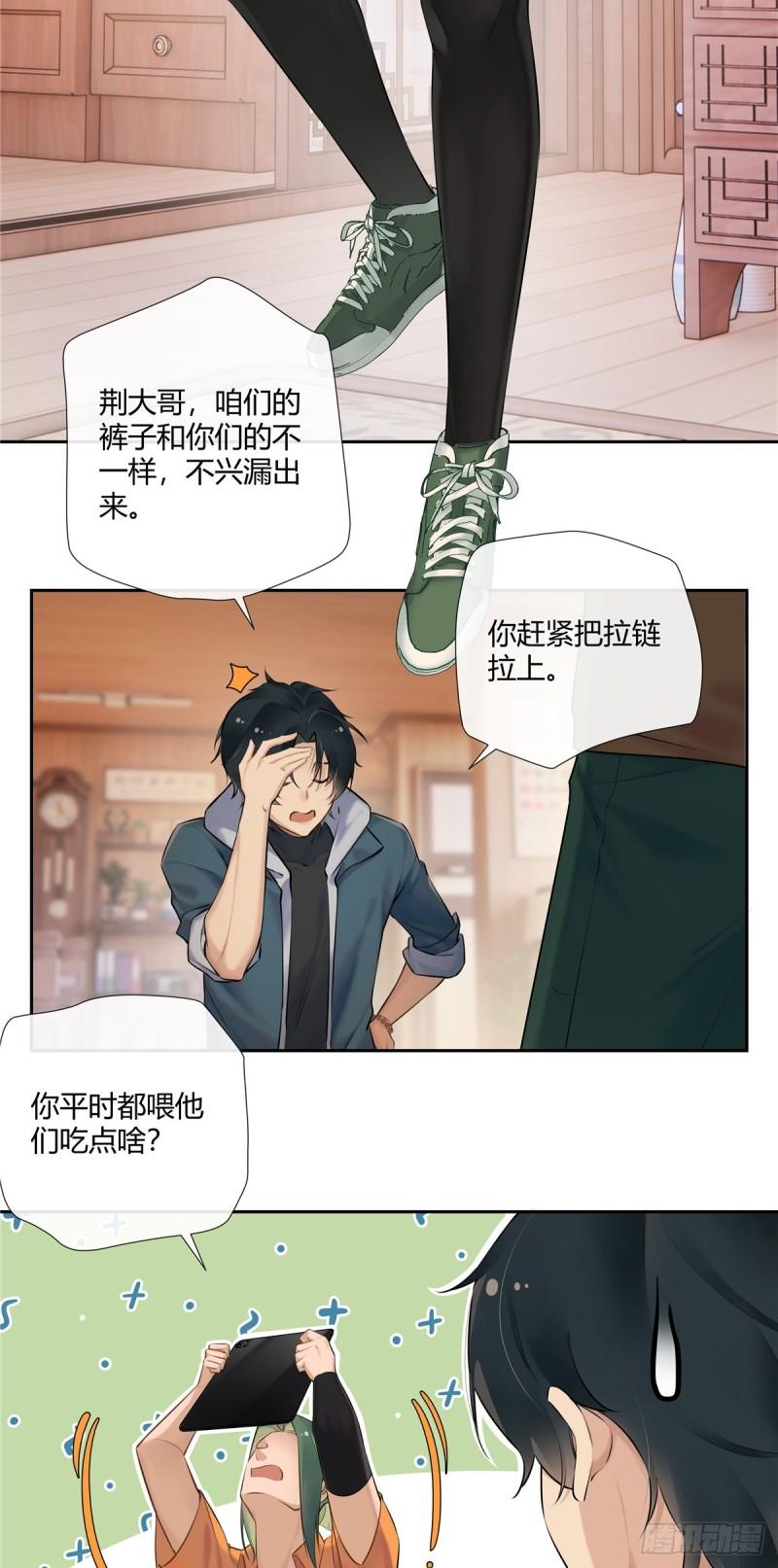 史上第一混乱漫画,02 荆轲，快拉上你的裤链！24图