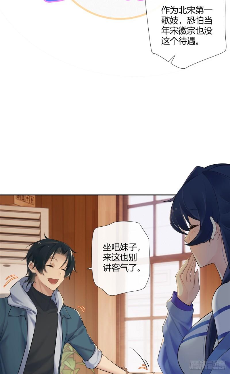 史上第一混乱漫画,03 勾栏听曲真绝色20图