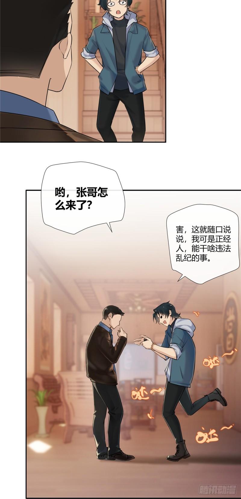 史上第一混乱漫画,03 勾栏听曲真绝色29图