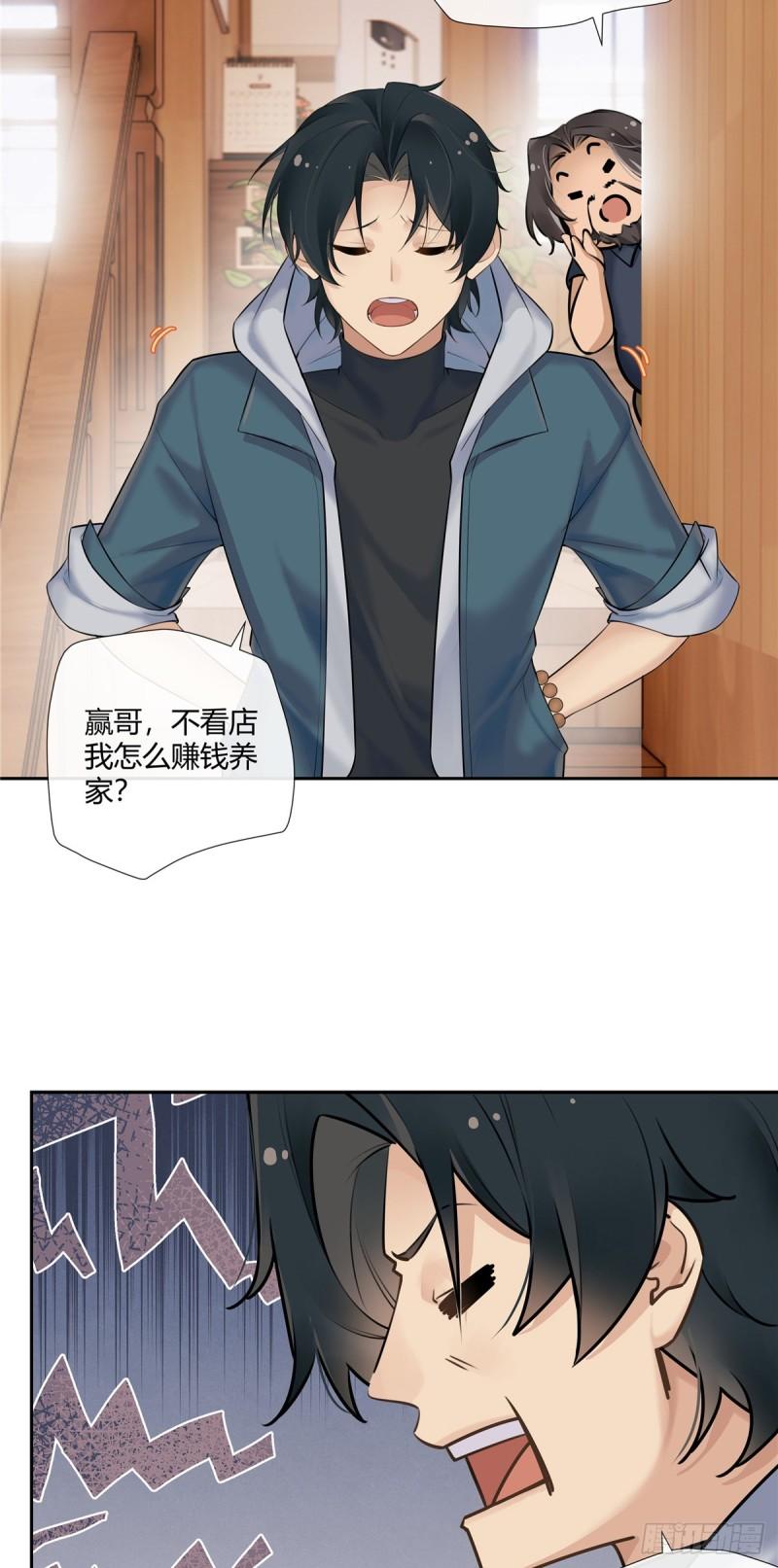 史上第一混乱漫画,03 勾栏听曲真绝色26图