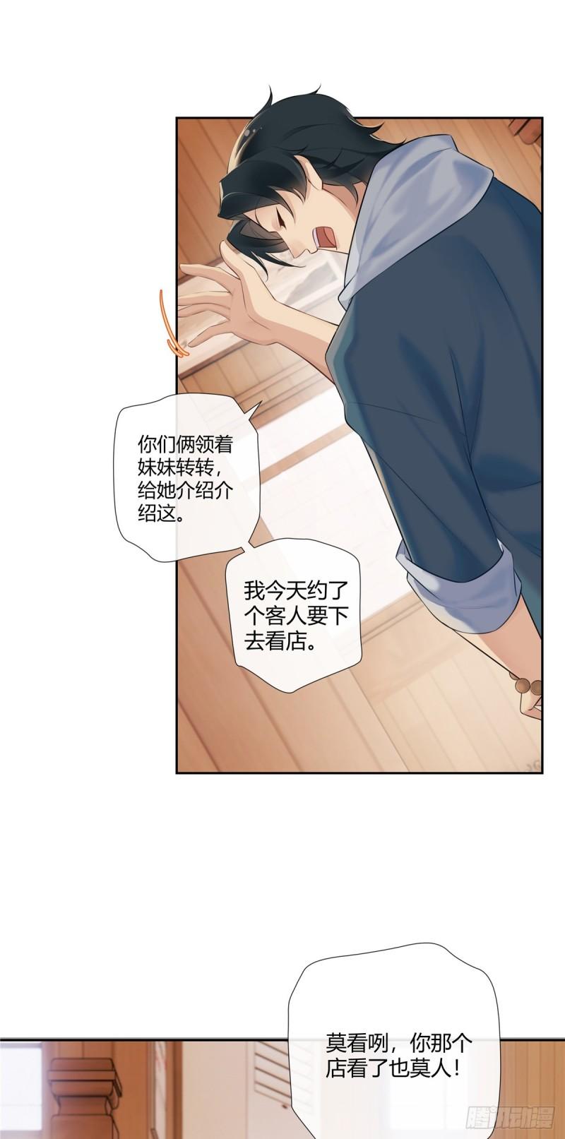 史上第一混乱漫画,03 勾栏听曲真绝色25图