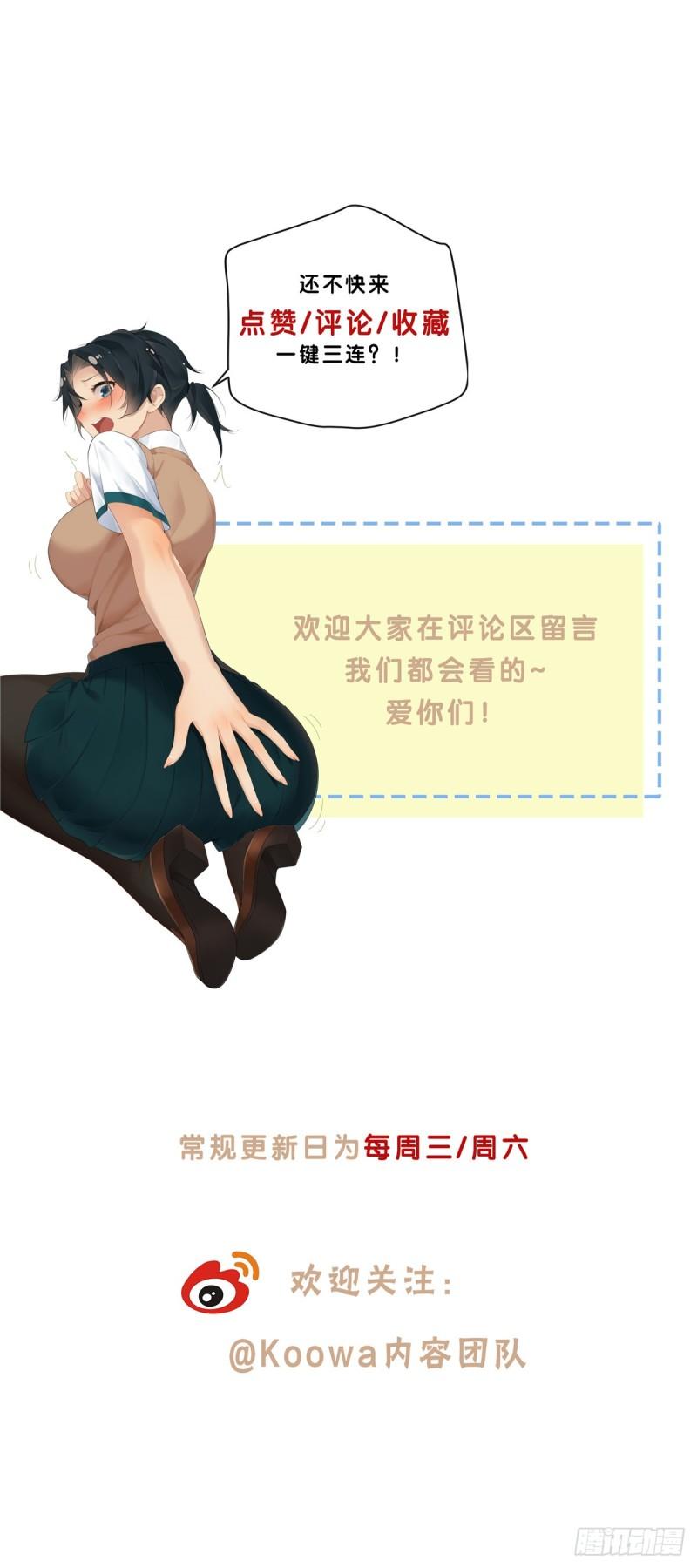 史上第一混乱漫画,03 勾栏听曲真绝色33图