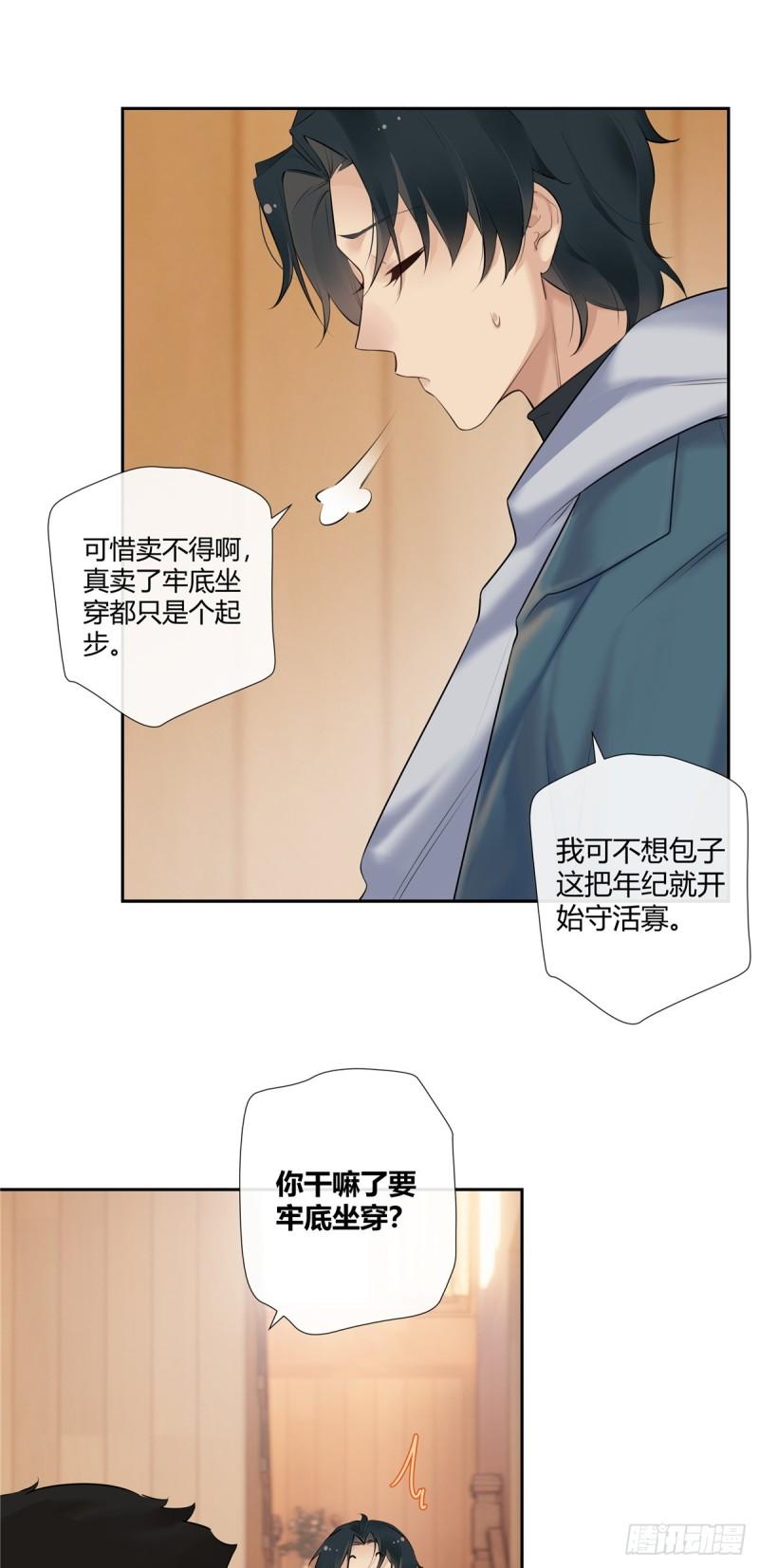 史上第一混乱漫画,03 勾栏听曲真绝色28图