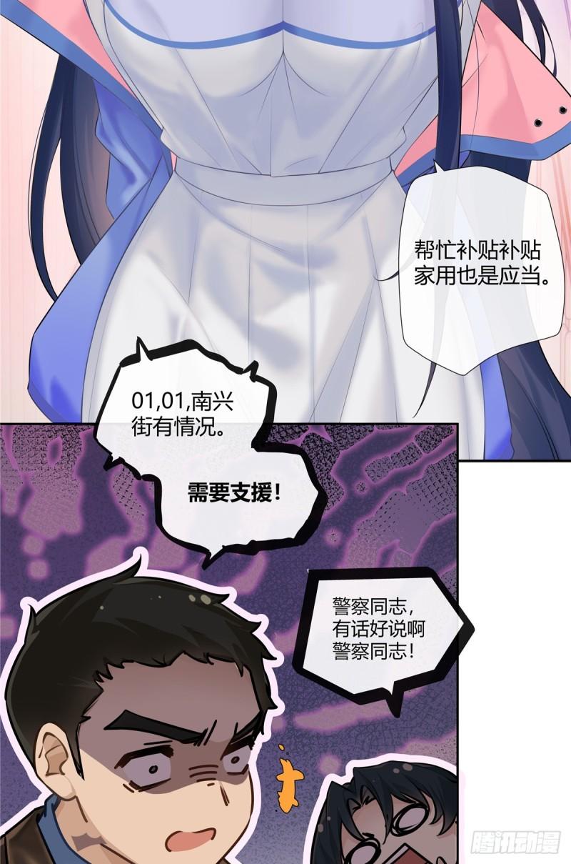 史上第一混乱漫画,04 老板，你这不是开挂吗？3图