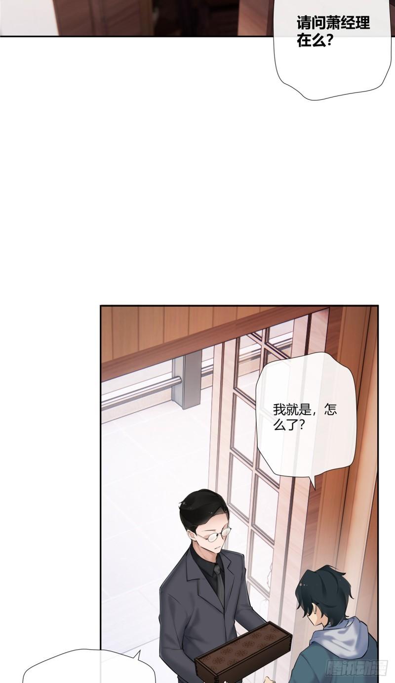 史上第一混乱漫画,04 老板，你这不是开挂吗？16图